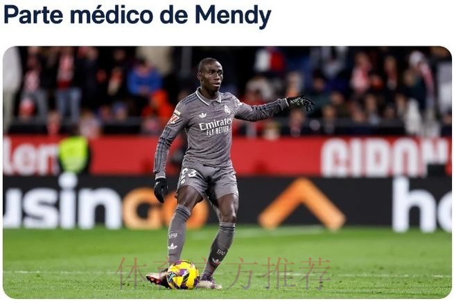 门迪因受伤肌肉质量下降 最快能对塞尔塔时复出 门迪因受伤肌肉质量下降 最快能对塞尔塔时复出