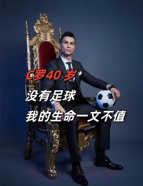 去年8月C罗曾向尤文提议 希望能签下本泽马