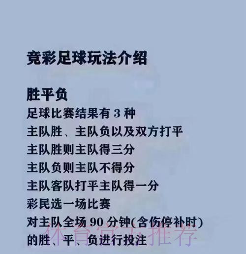 揭秘世界杯买球最新热门趋势 揭秘世界杯买球最新热门趋势