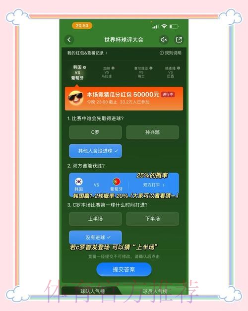 全面解读世界杯竞猜软件全站功能与优势 全面解读世界杯竞猜软件全站功能与优势